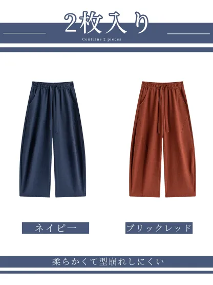 「身長148cm以上向け」落ち感のあるワイドカーブパンツ