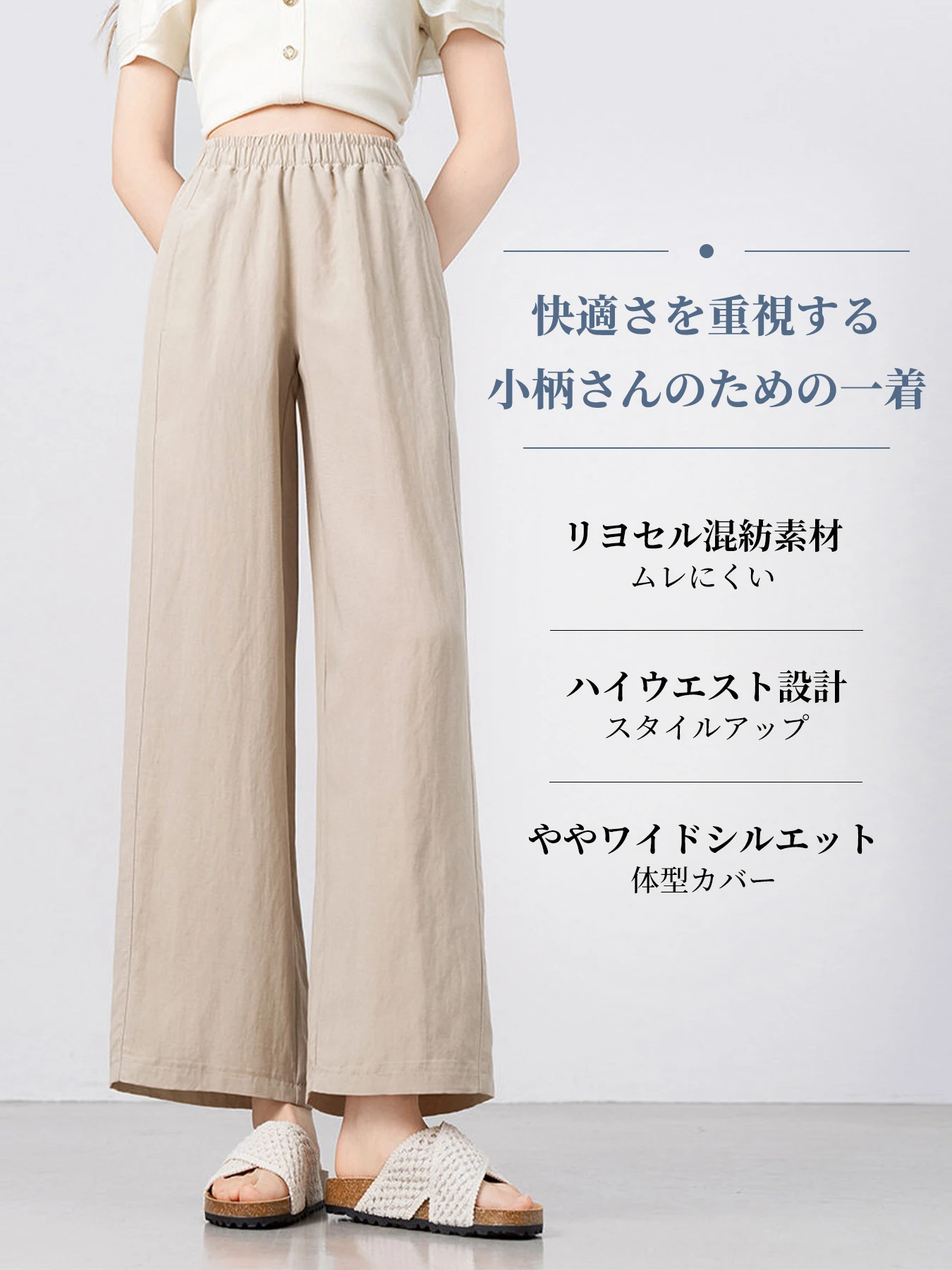 【2点7,990円】「身長148cm以上向け」ゆったりテンセルリネンワイドカジュアルパンツ
