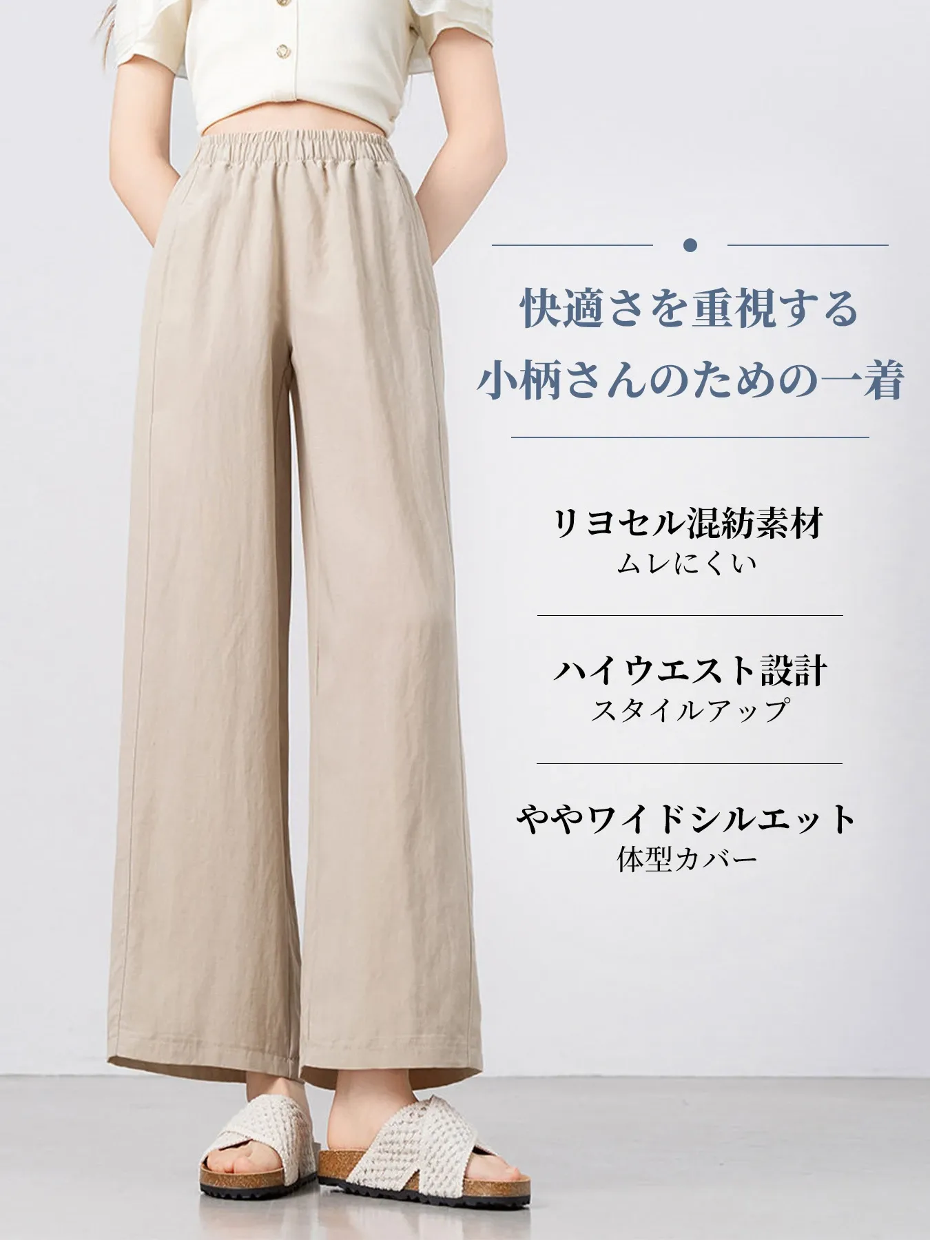 【2点7,990円】「身長148cm以上向け」ゆったりテンセルリネンワイドカジュアルパンツ
