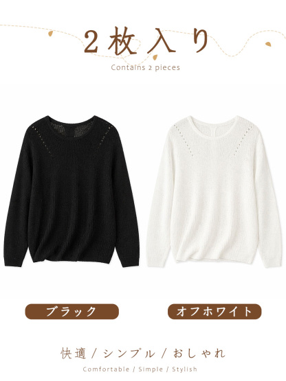 薄手透かし編みニット長袖プルオーバー