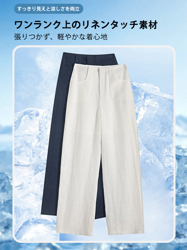 「身長154cm以上向け」ハイウエスト薄手落ち感のあるカジュアルなストレートシルエットワイドパンツ