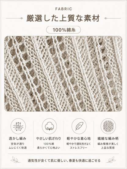 UVカットVネック紐付き透かし編みニットトップス
