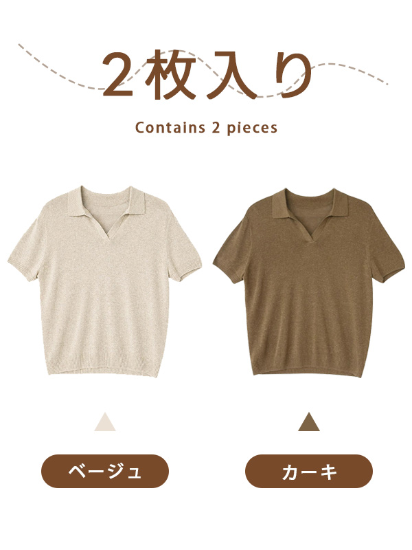 【2点13,980円】細見え効果テンセルリネン混紡ニット