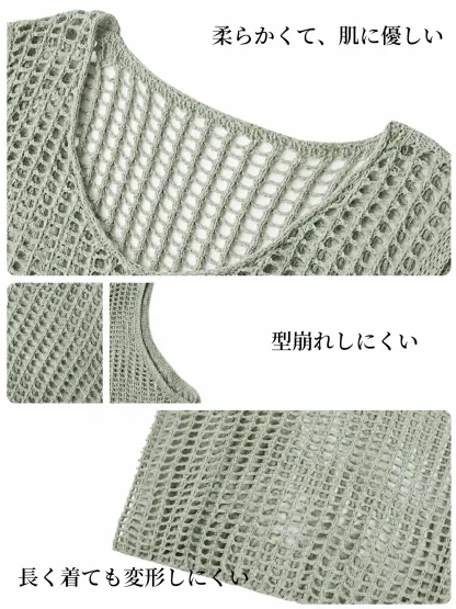 ゆったり透かし編みニットベストレイヤードジレ