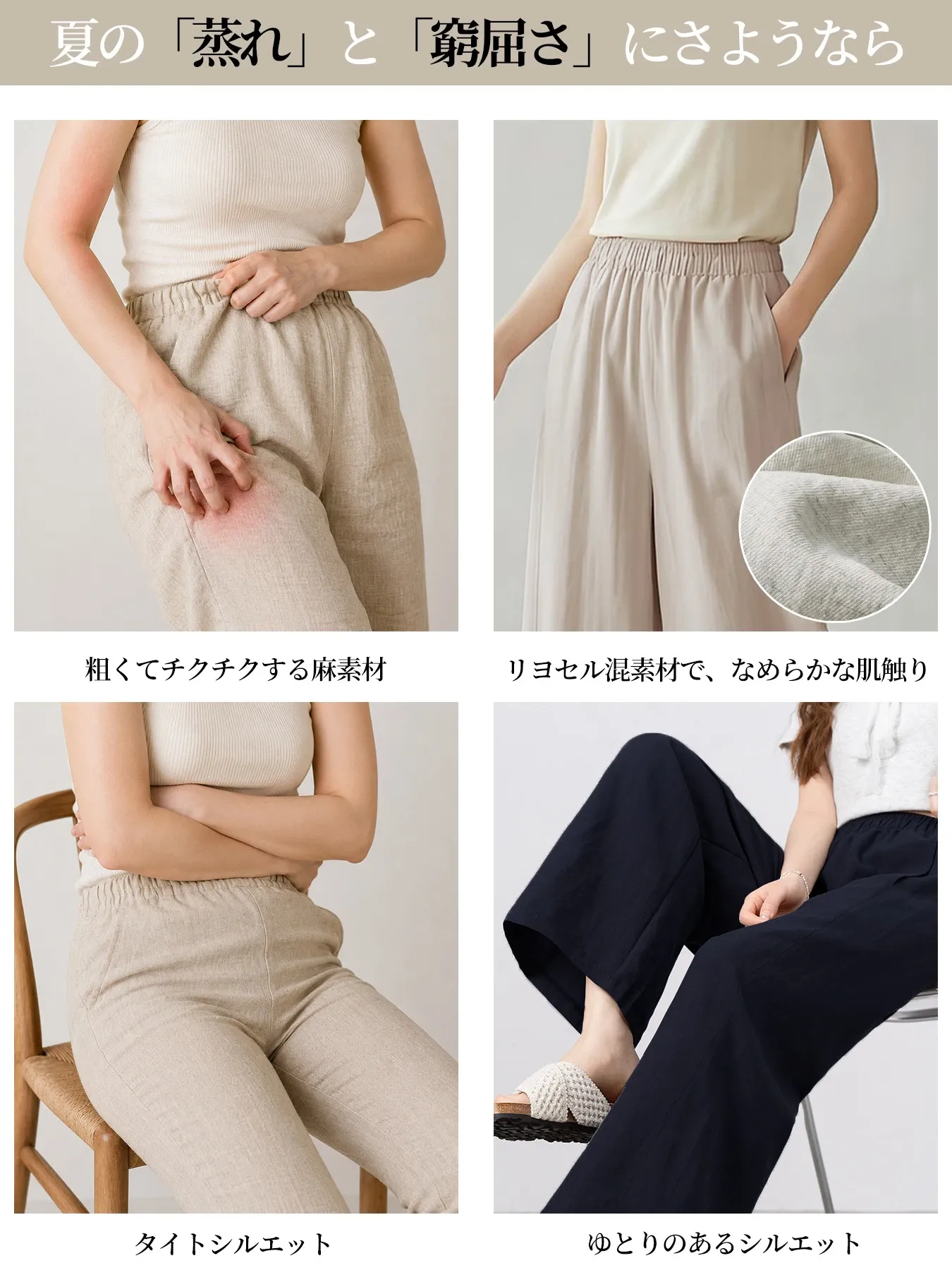 【2点7,990円】「身長148cm以上向け」ゆったりテンセルリネンワイドカジュアルパンツ