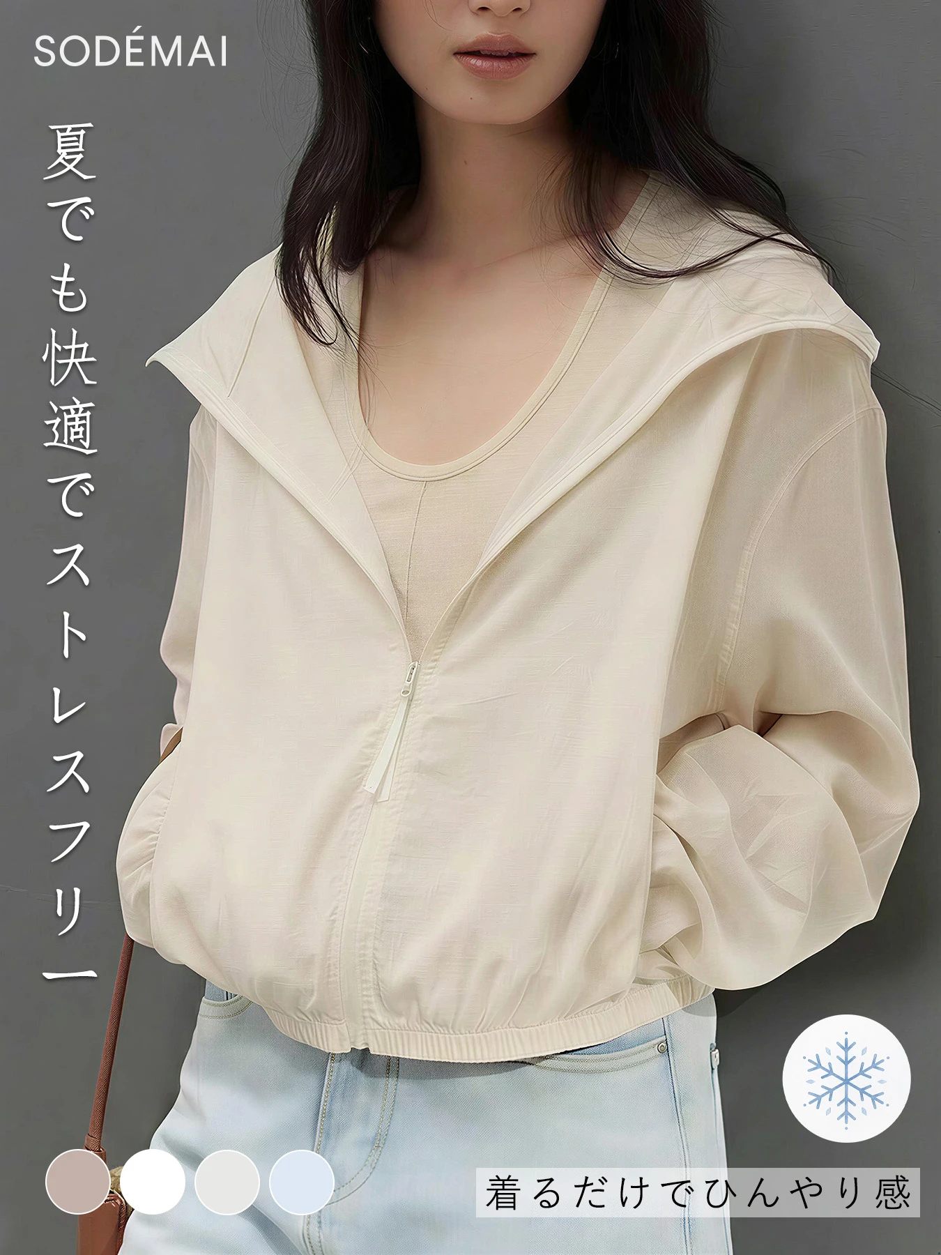 コーデしやすいフード付きジップアップ 仕様テンセルリネンUVカットアウター