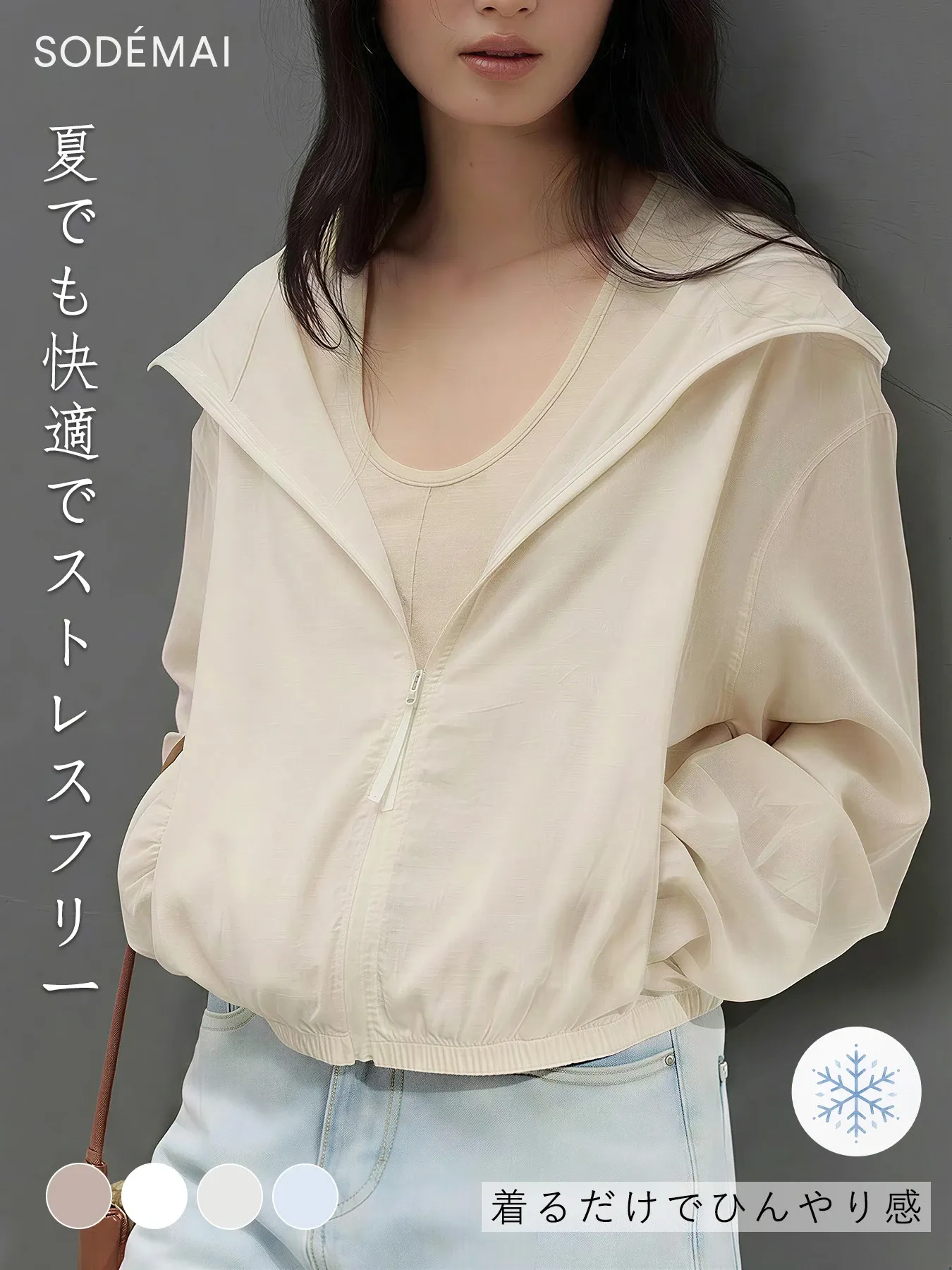 コーデしやすいフード付きジップアップ 仕様テンセルリネンUVカットアウター
