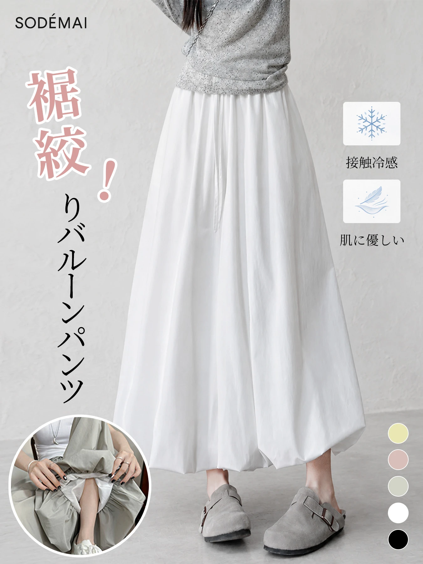 「身長145cm以上向け」小柄さん向けゆったりシルエットの美脚バルーンワイドパンツ
