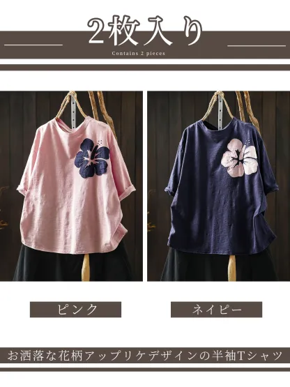 お洒落な花柄アップリケデザインの半袖Tシャツ