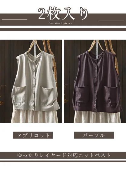 ゆったりレイヤード対応ニットベスト