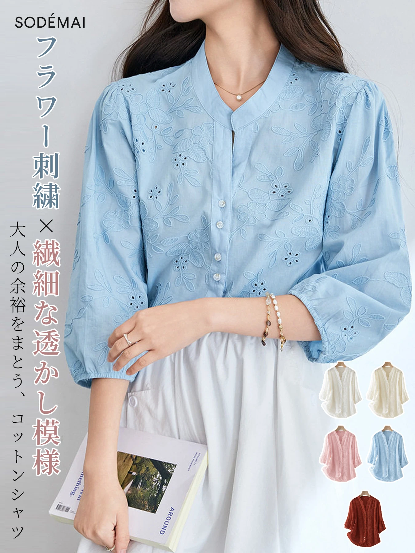 コットン100％レース刺繍入りVネックブラウス