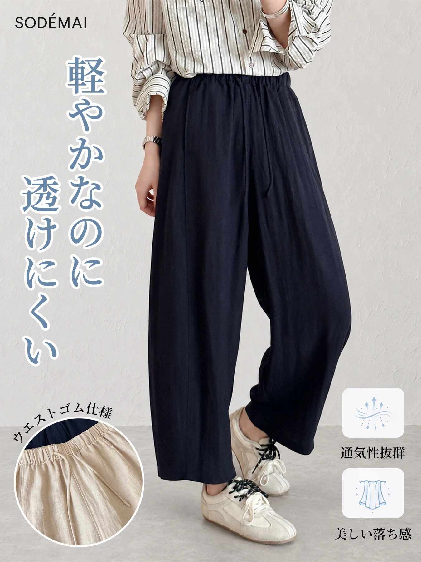 「身長148cm以上向け」ゆったりカジュアルなワイドパンツ