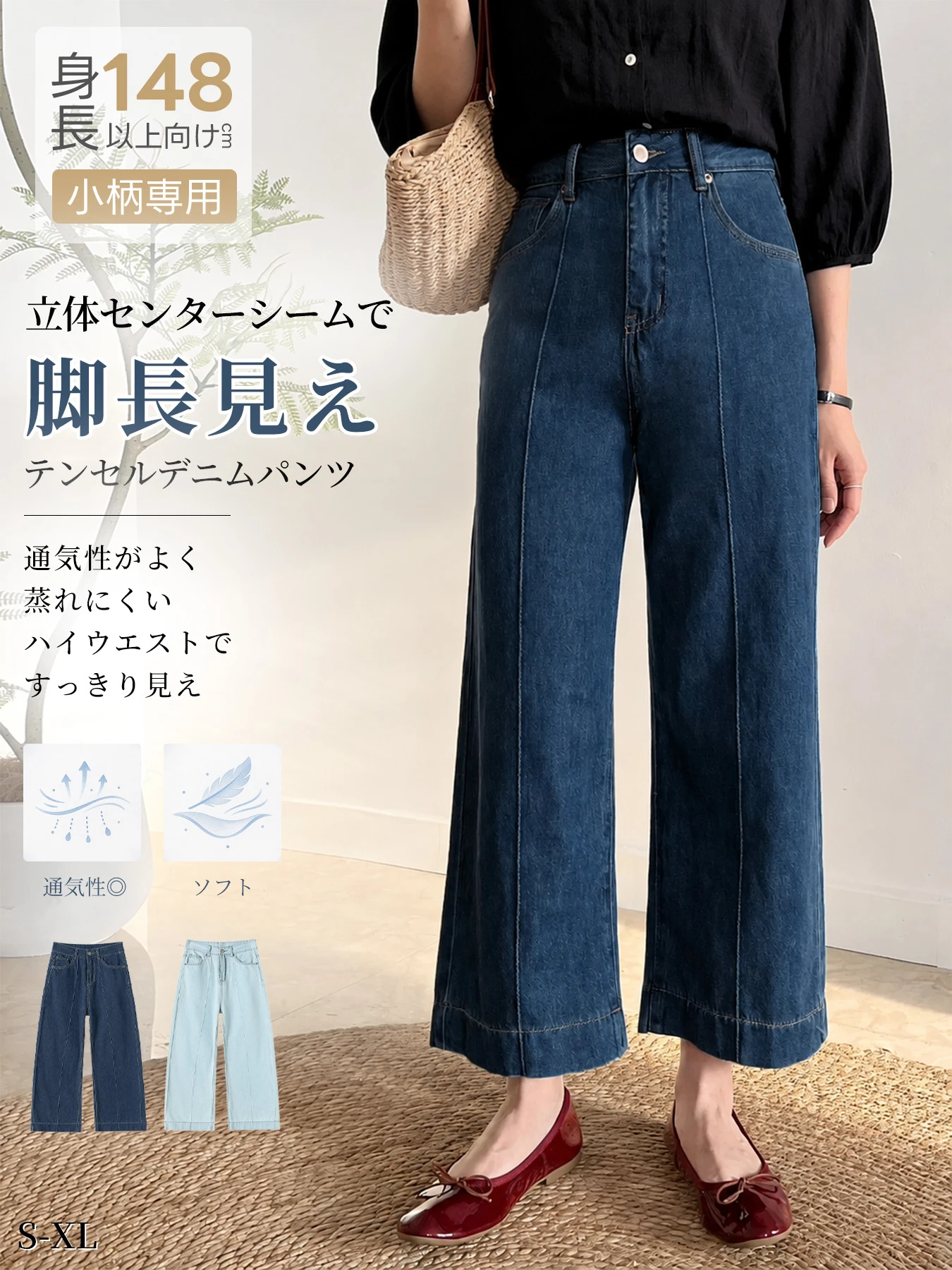 「身長145cm以上向け」低身長向けハイウエスト細見えストレートデニムパンツ