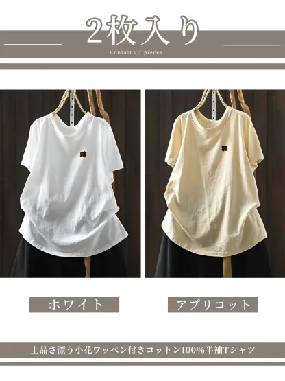 上品さ漂う小花ワッペン付きコットン100％半袖Tシャツ