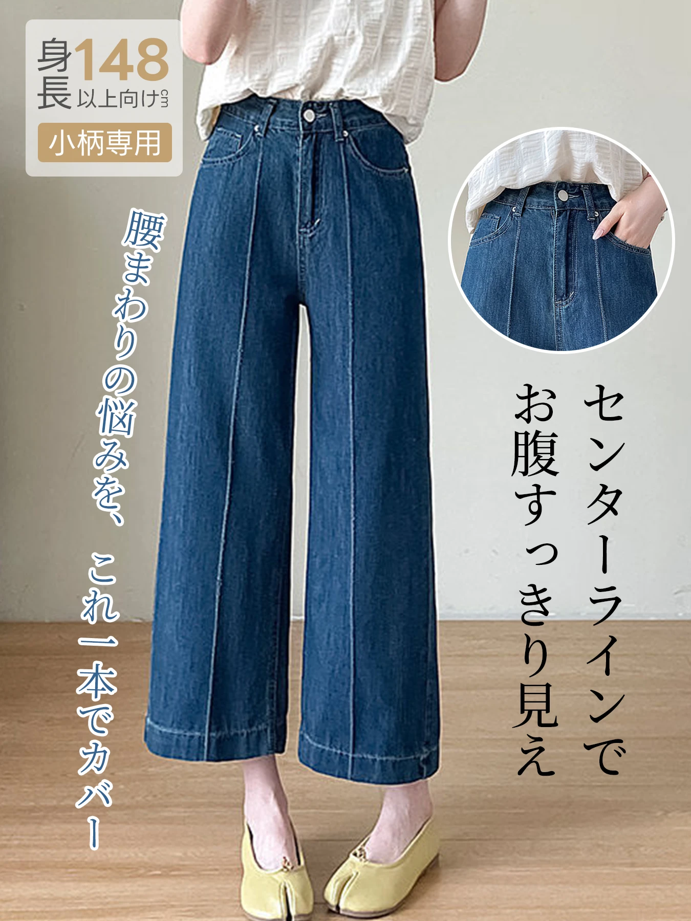 【2点9,680円】「身長145cm以上向け」低身長向けハイウエスト細見えストレートデニムパンツ