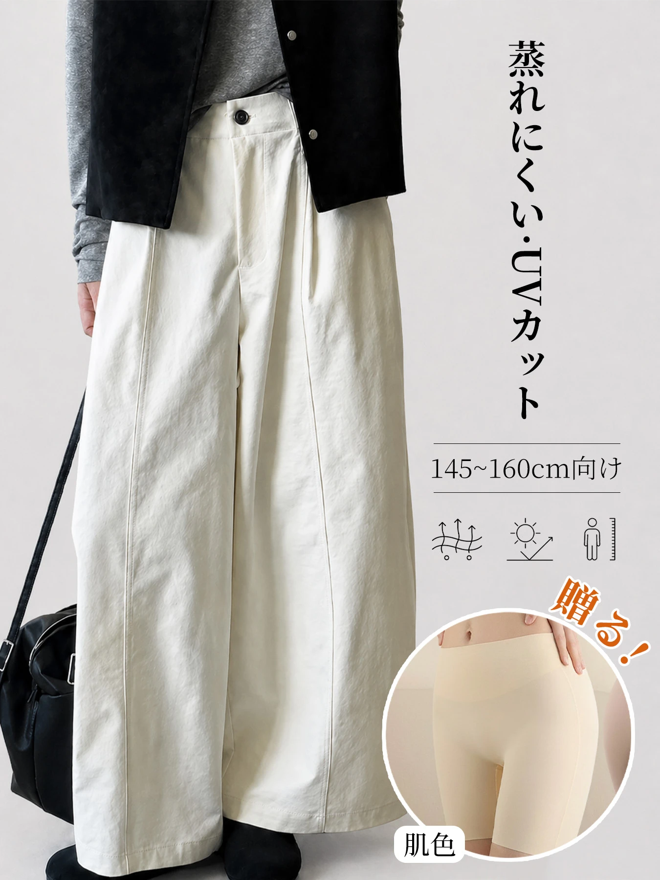【2点12,690円】「身長145cm以上向け」抜け感ゆったりカーブラインワイドパンツオールシーズン対応・ほどよい厚み
