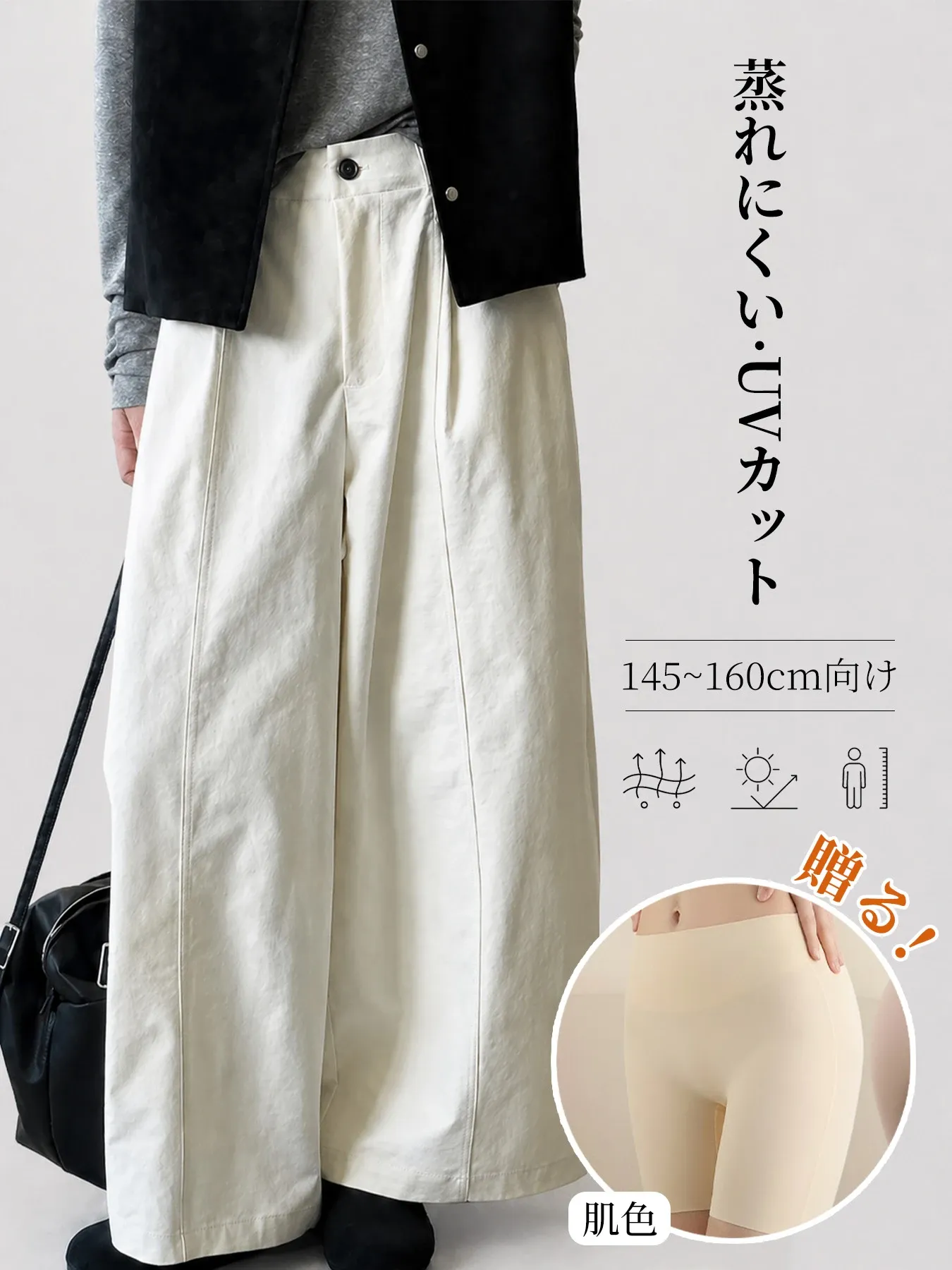 【2点12,690円】「身長145cm以上向け」抜け感ゆったりカーブラインワイドパンツオールシーズン対応・ほどよい厚み