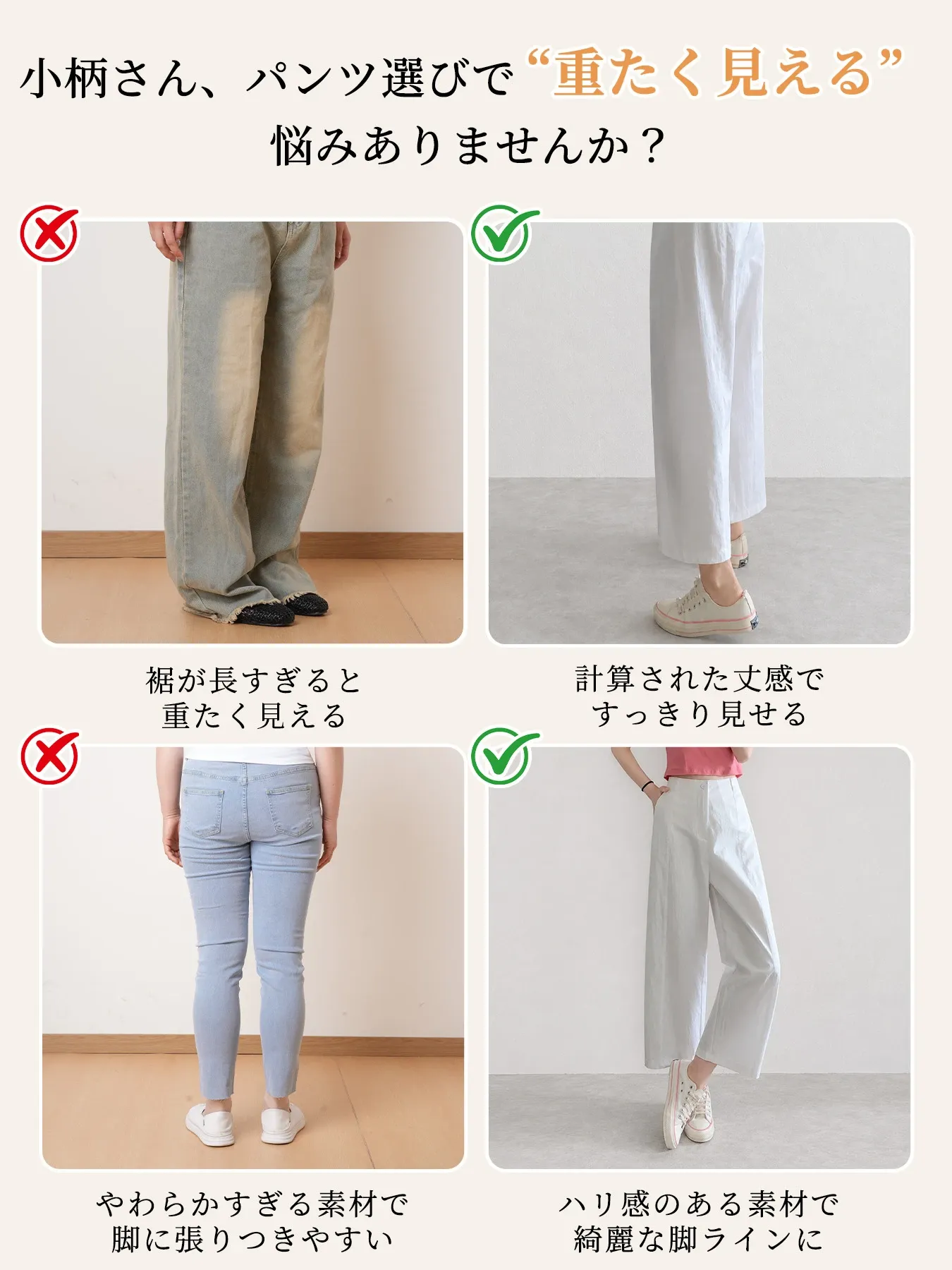 「身長145cm以上向け」接触冷感速乾カジュアルなストレートパンツ
