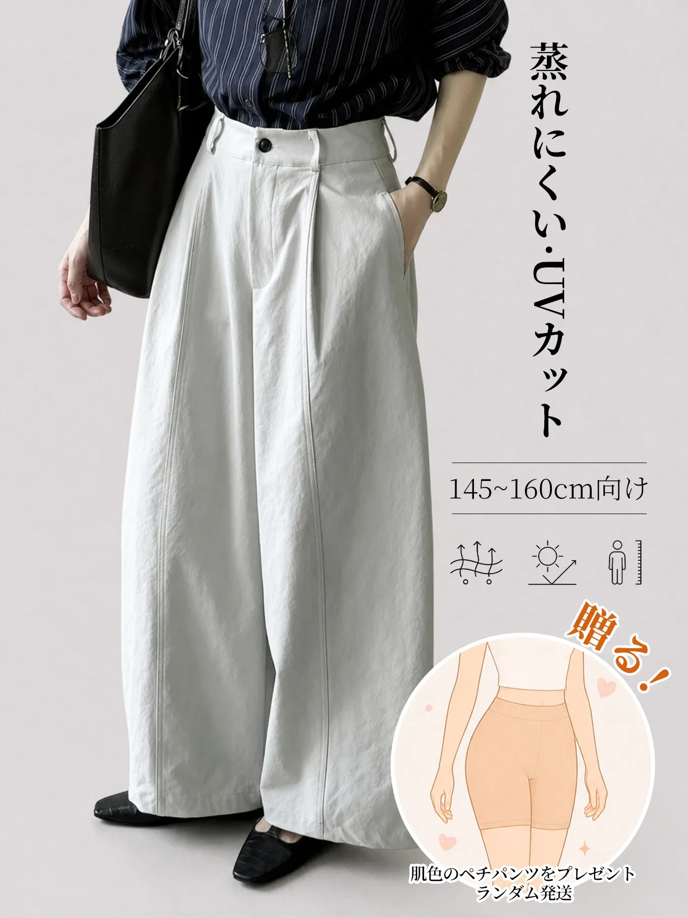 【2点12,690円】「身長145cm以上向け」抜け感ゆったりカーブラインワイドパンツオールシーズン対応・ほどよい厚み