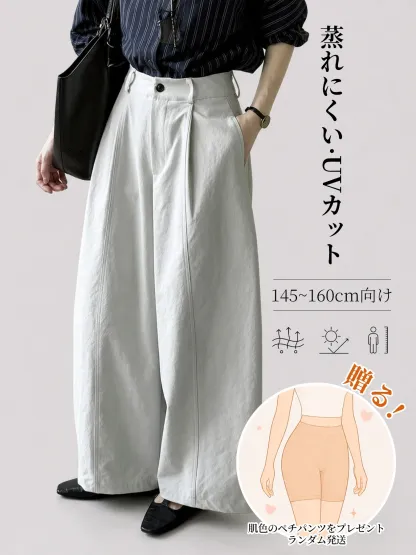 【2点12,690円】「身長145cm以上向け」抜け感ゆったりカーブラインワイドパンツオールシーズン対応・ほどよい厚み