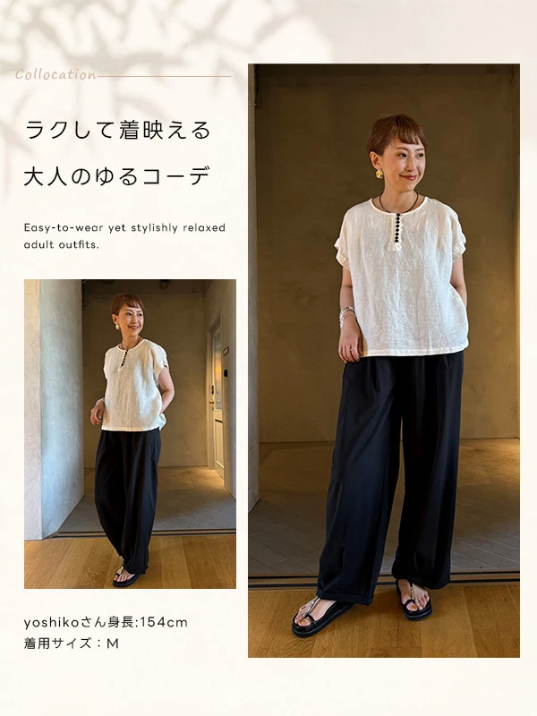 「身長152cm以上向け」薄手ゆったりワイドテーパードスラックス