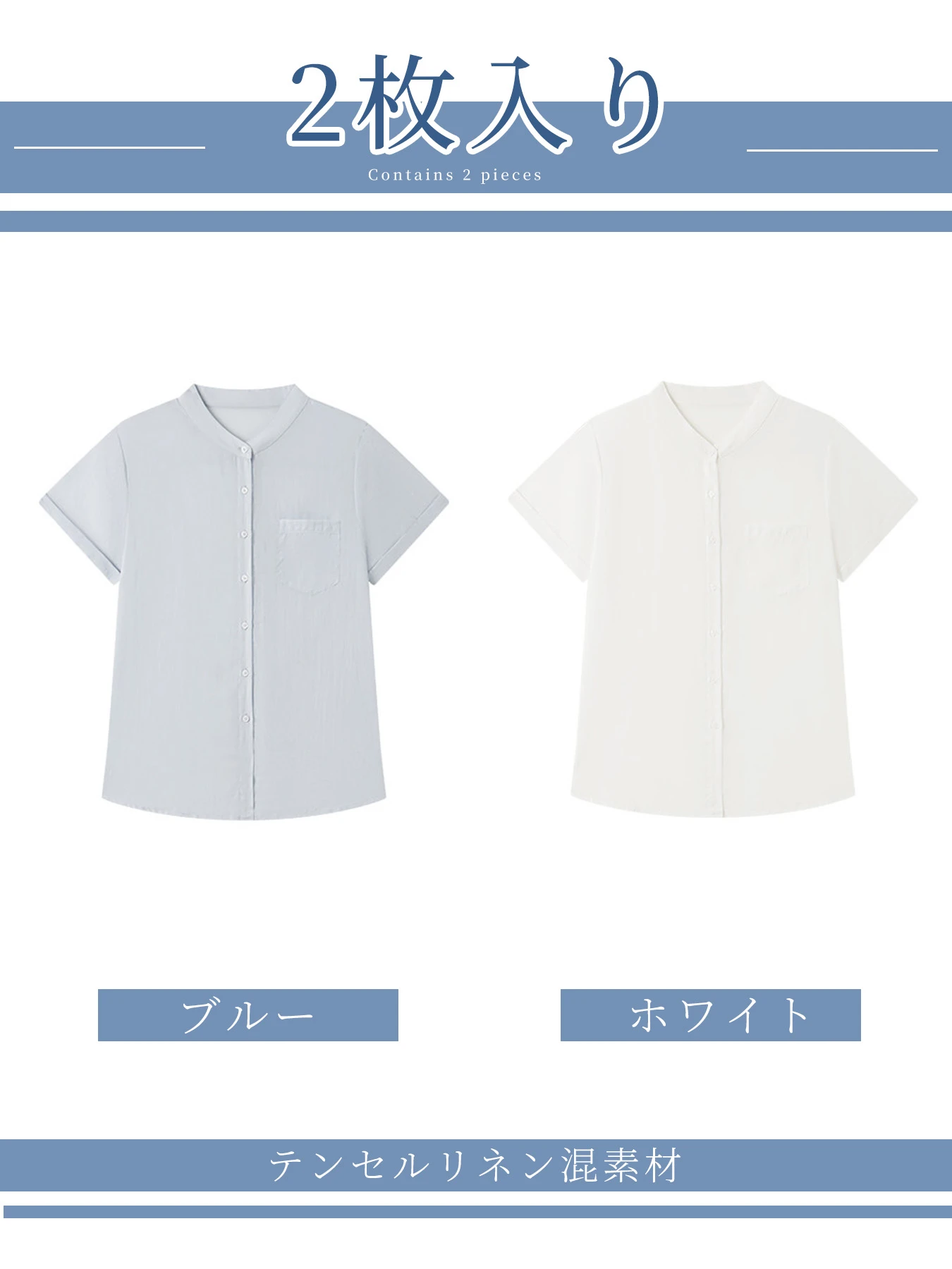 シンプルなリヨセルリネン半袖シャツ