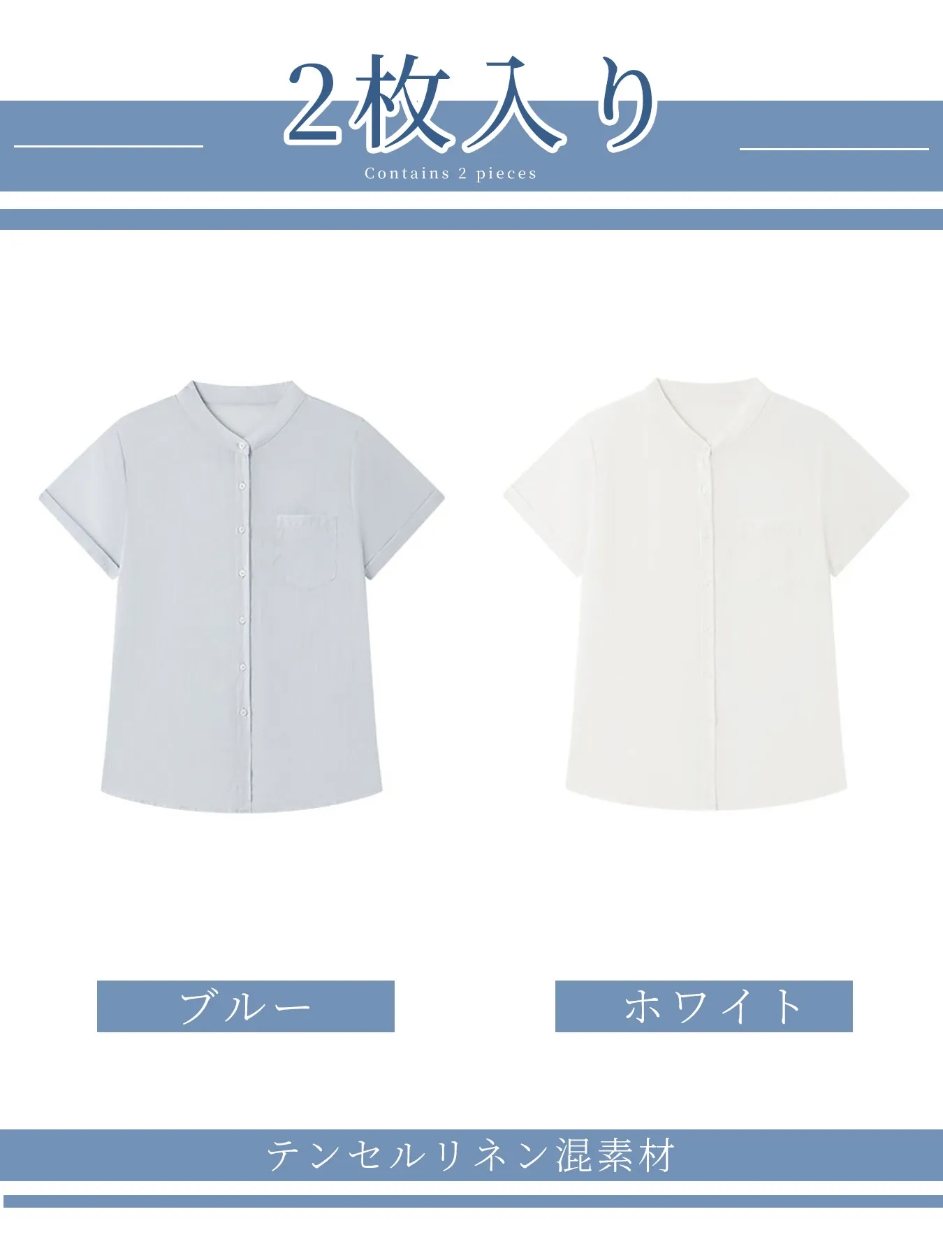 シンプルなリヨセルリネン半袖シャツ
