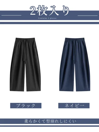 「身長148cm以上向け」落ち感のあるワイドカーブパンツ