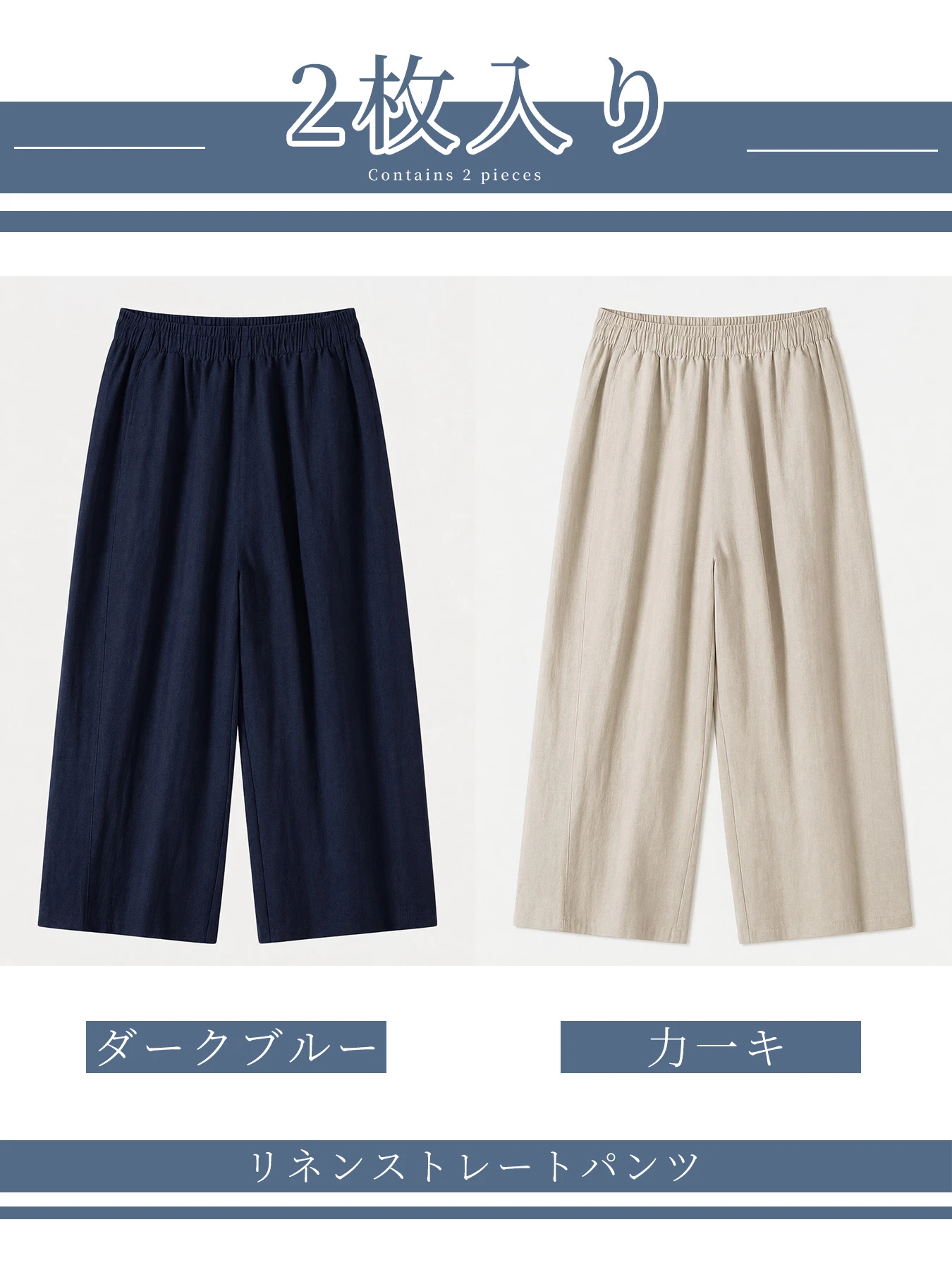 「身長148cm以上向け」ゆったりテンセルリネンワイドカジュアルパンツ