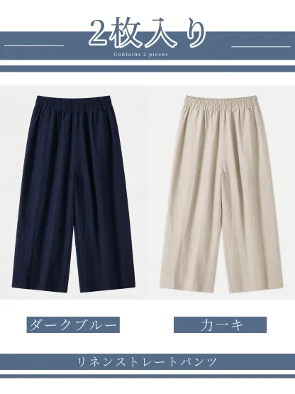 「身長148cm以上向け」ゆったりテンセルリネンワイドカジュアルパンツ