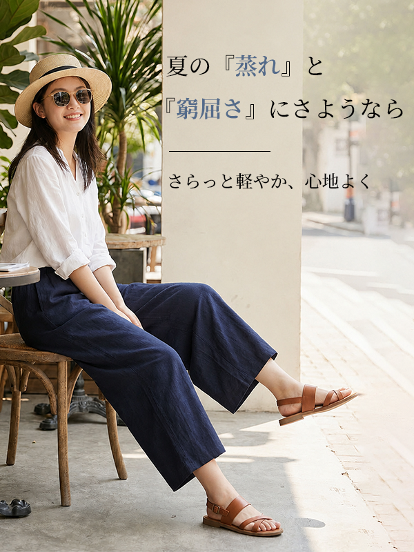 【2点7,990円】「身長148cm以上向け」ゆったりテンセルリネンワイドカジュアルパンツ