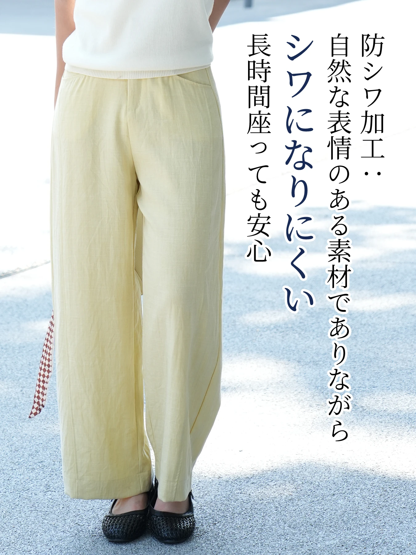 「身長148cm以上向け」ゆったり落ち感のあるシングルボタン付きすっきり見え冷感パンツ