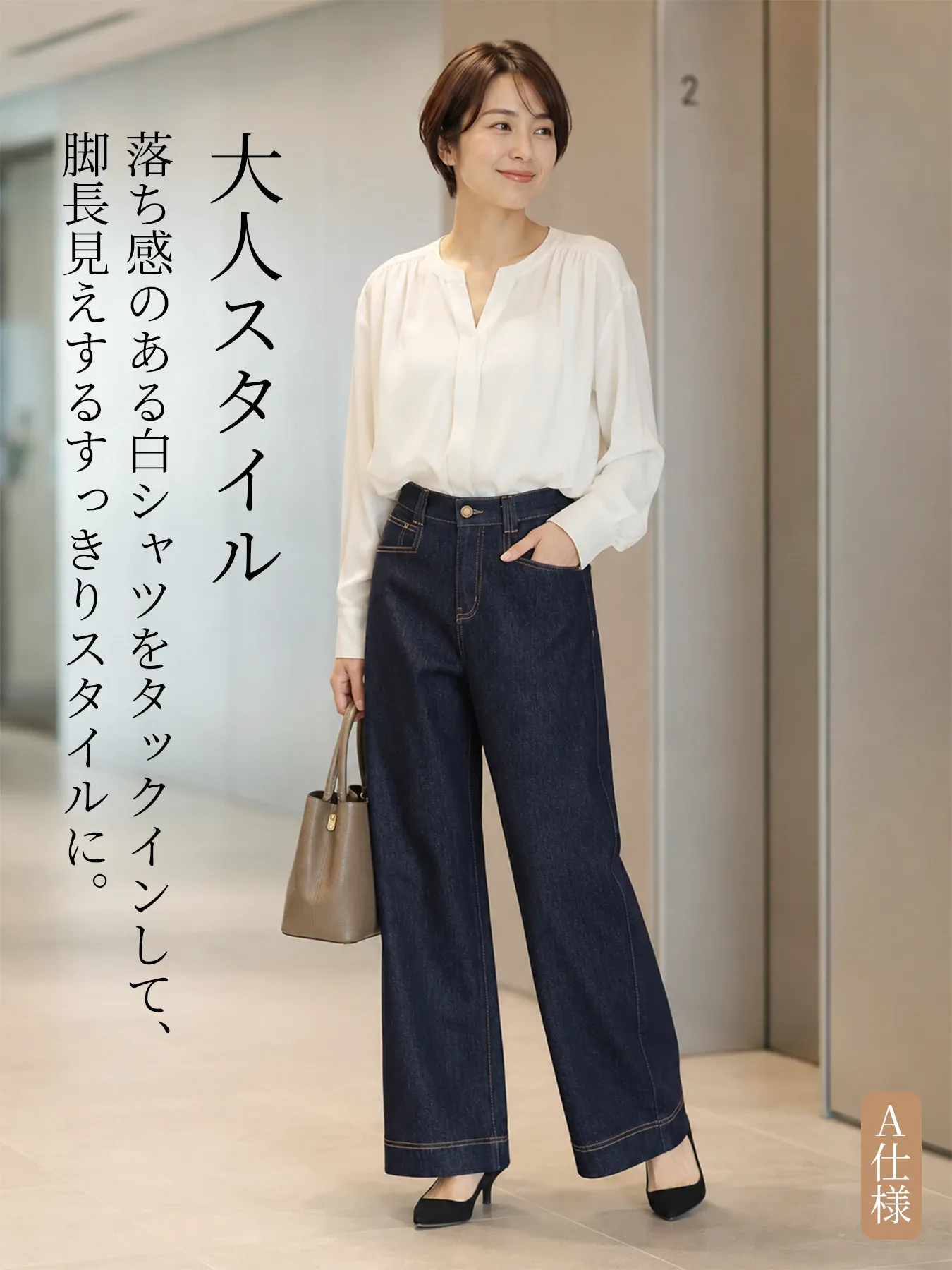 「身長152cm以上向け」脚長効果ワイドシルエットストレートデニムパンツ