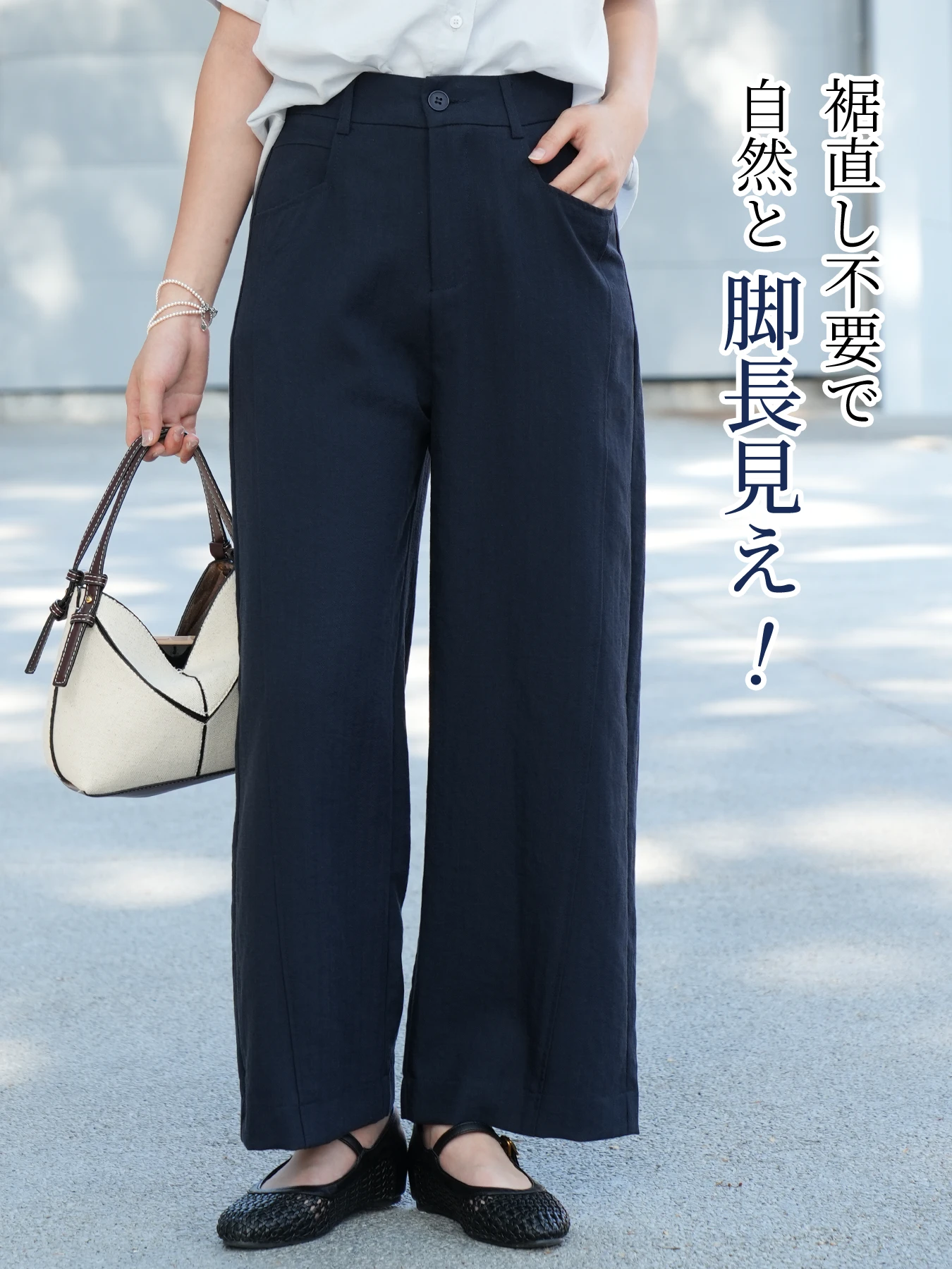 「身長148cm以上向け」ゆったり落ち感のあるシングルボタン付きすっきり見え冷感パンツ