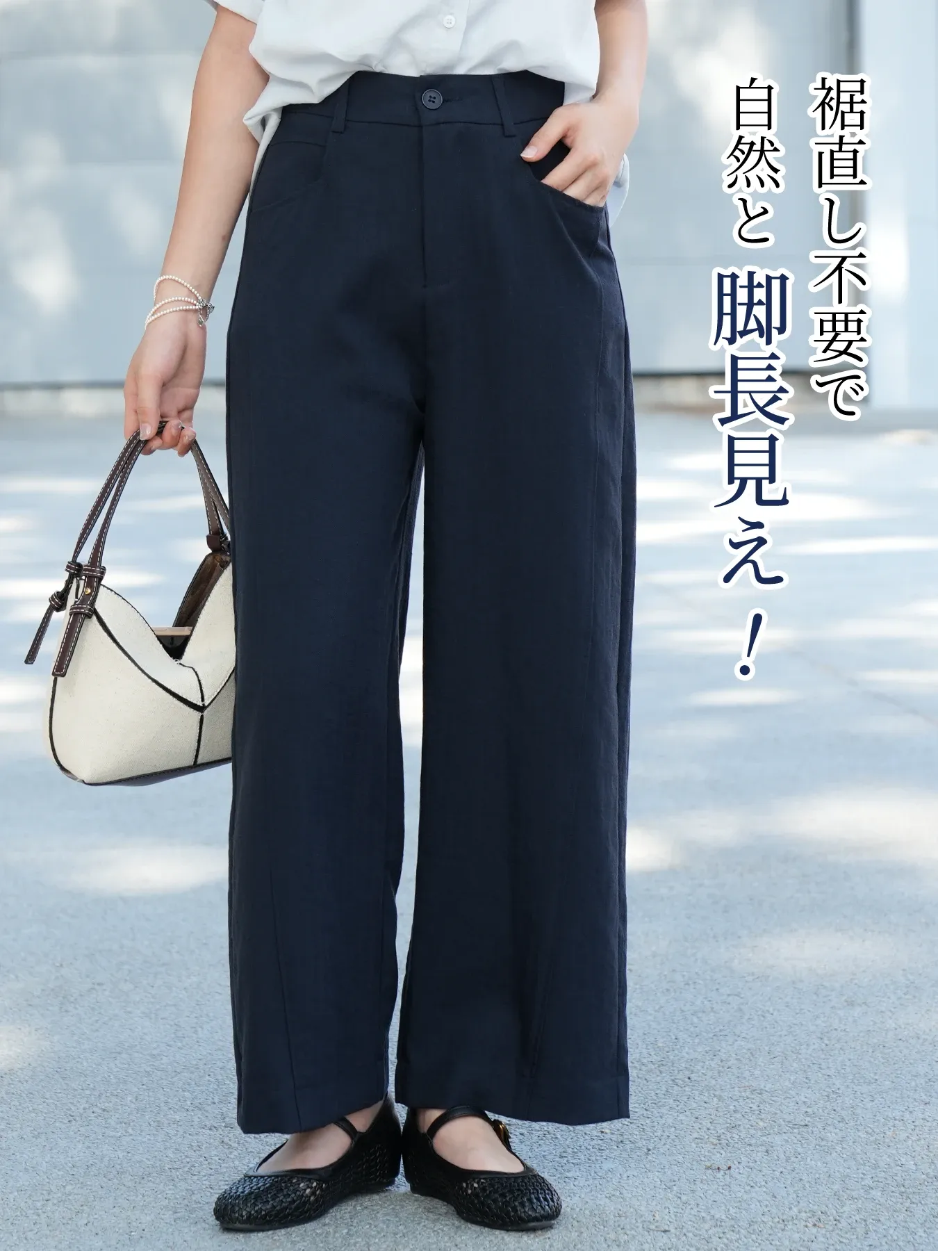 「身長148cm以上向け」ゆったり落ち感のあるシングルボタン付きすっきり見え冷感パンツ