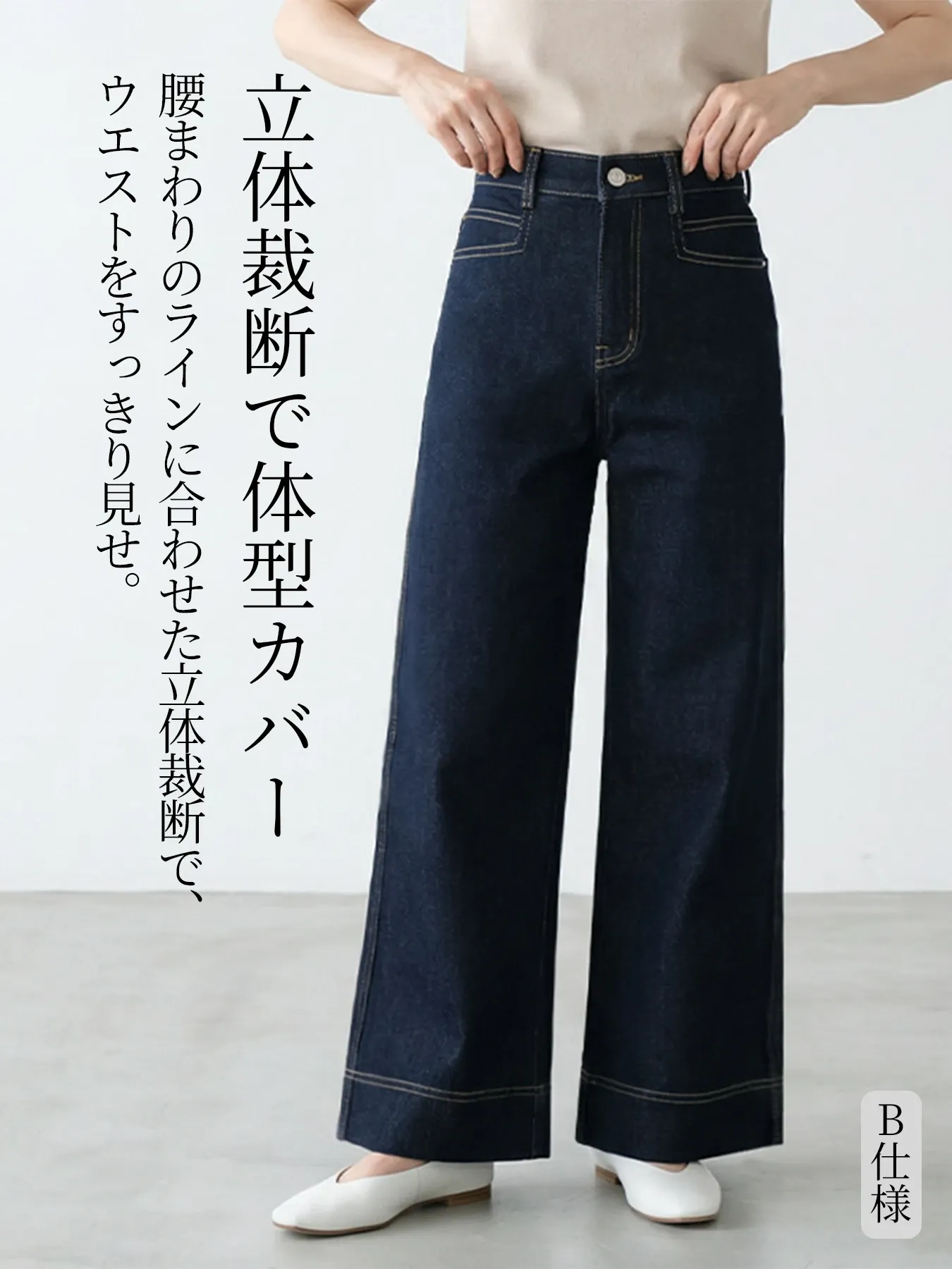 「身長152cm以上向け」脚長効果ワイドシルエットストレートデニムパンツ