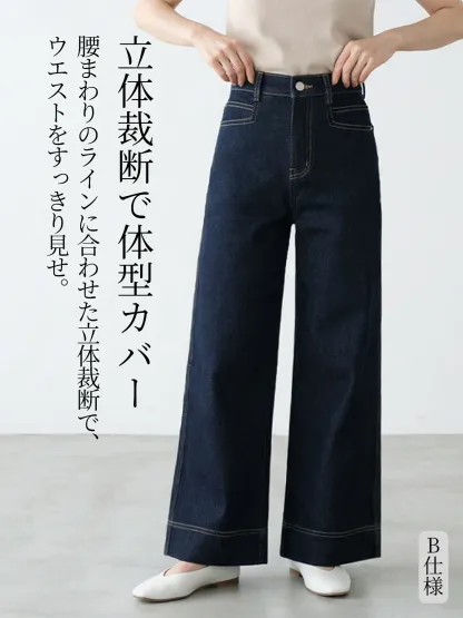 「身長152cm以上向け」脚長効果ワイドシルエットストレートデニムパンツ