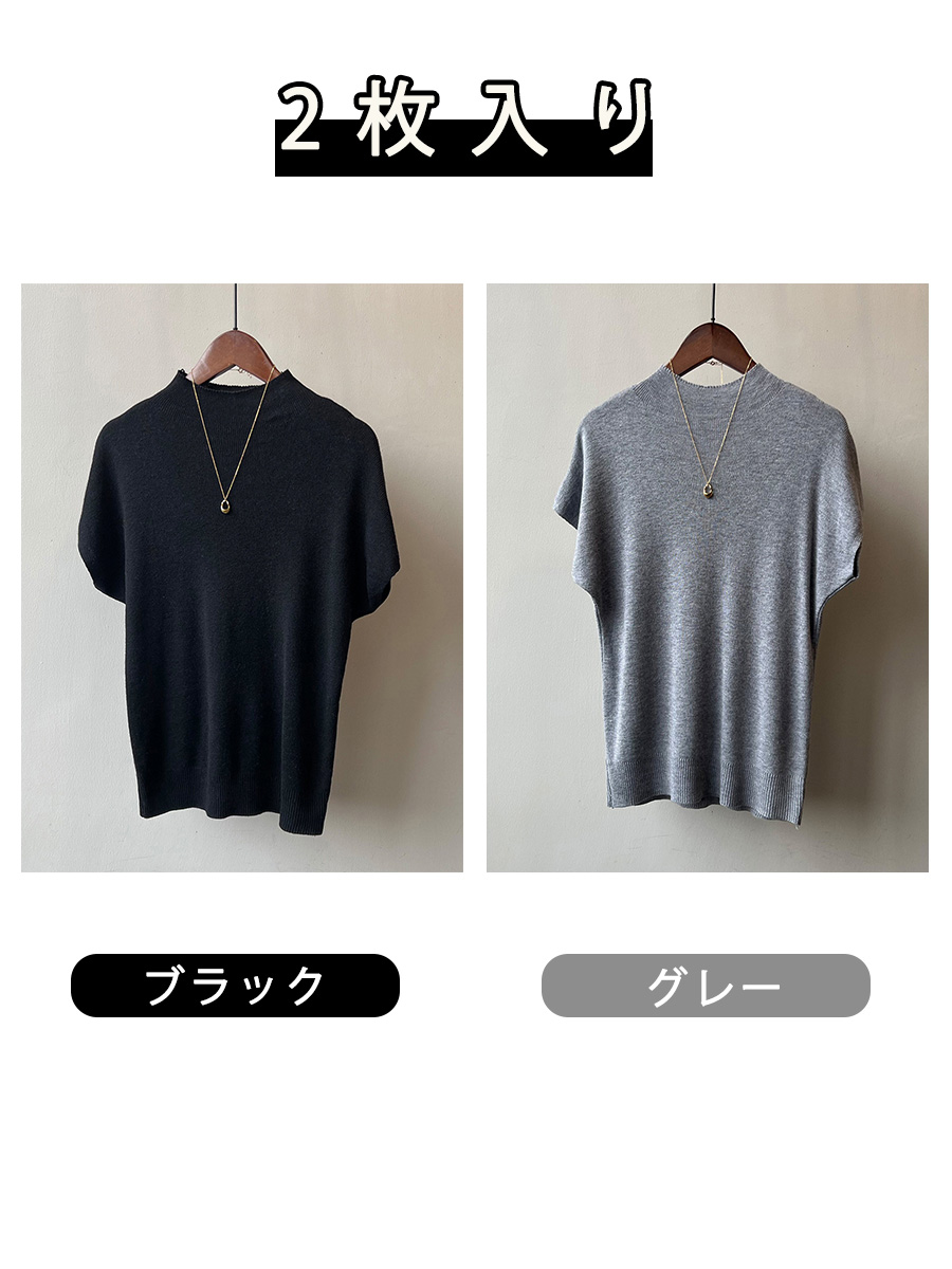 ニットモックネックTシャツ