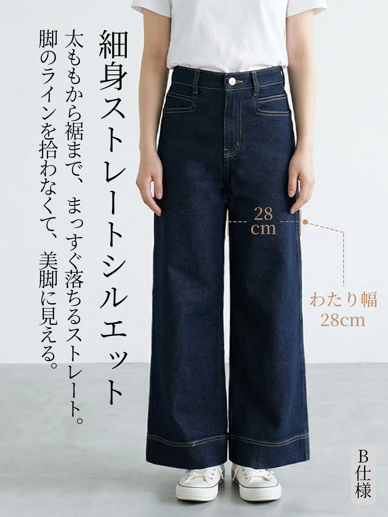 「身長152cm以上向け」脚長効果ワイドシルエットストレートデニムパンツ
