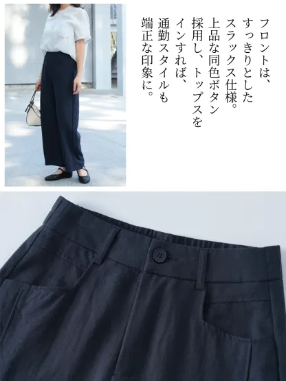 「身長148cm以上向け」ゆったり落ち感のあるシングルボタン付きすっきり見え冷感パンツ