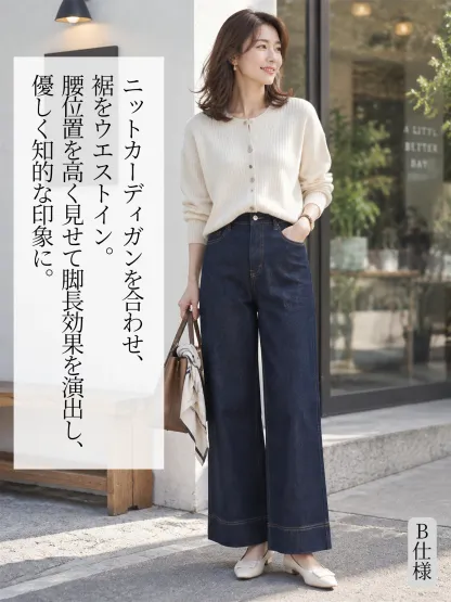 「身長152cm以上向け」脚長効果ワイドシルエットストレートデニムパンツ