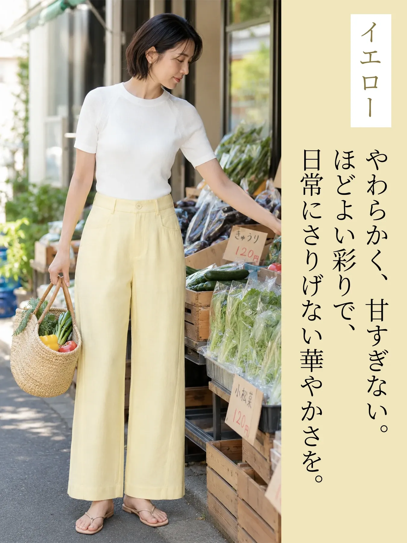 「身長148cm以上向け」ゆったり落ち感のあるシングルボタン付きすっきり見え冷感パンツ
