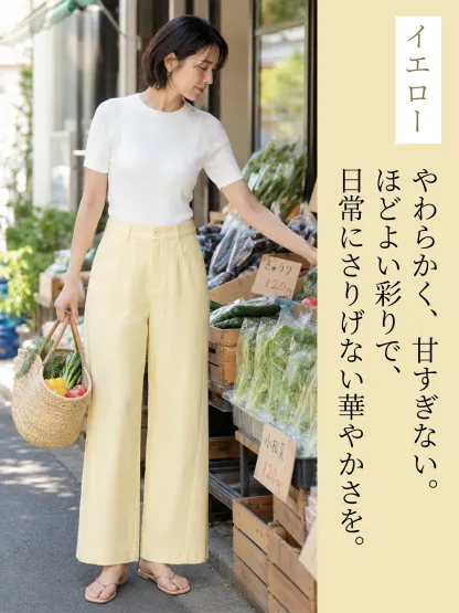「身長148cm以上向け」ゆったり落ち感のあるシングルボタン付きすっきり見え冷感パンツ