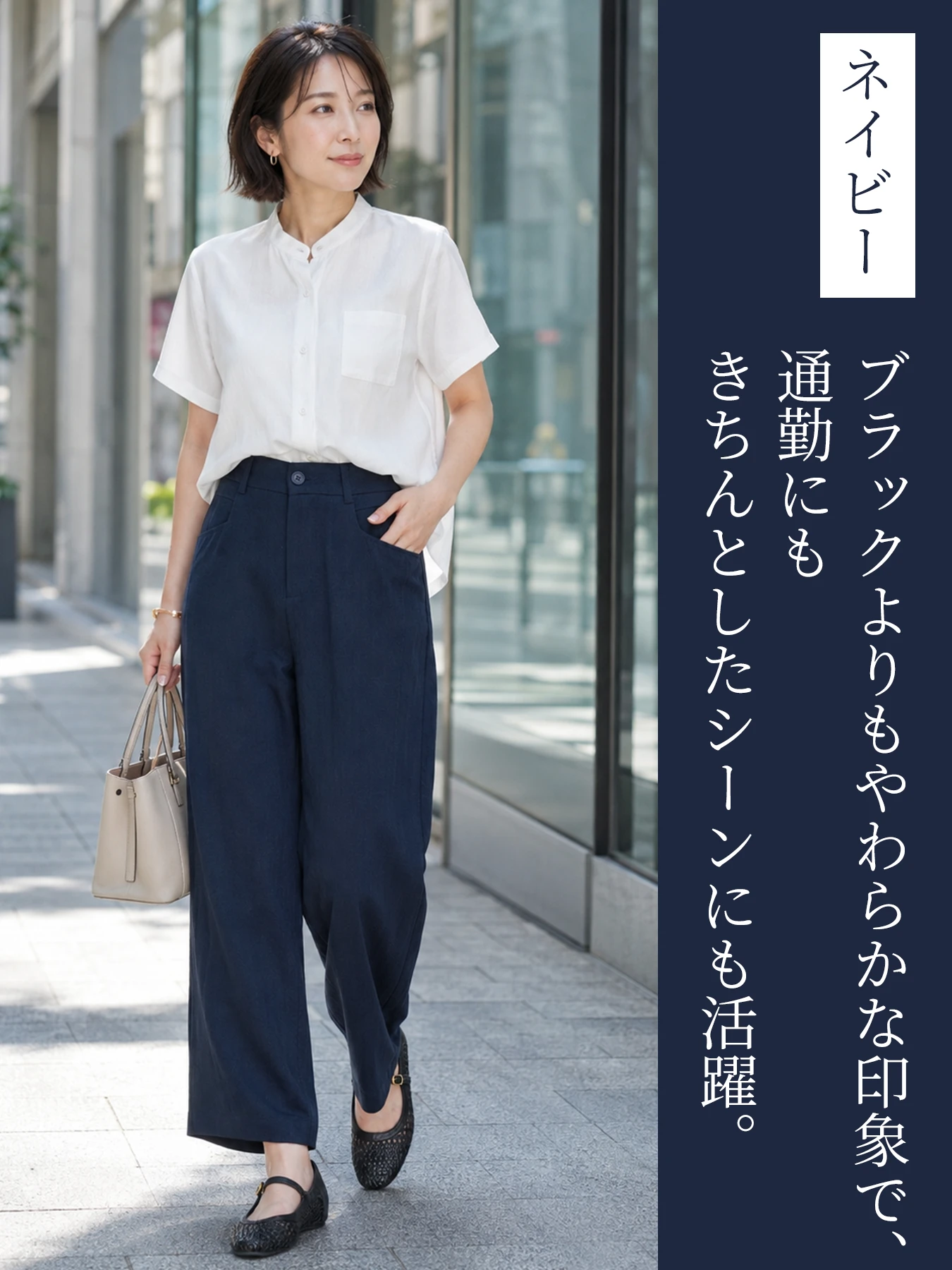 「身長148cm以上向け」ゆったり落ち感のあるシングルボタン付きすっきり見え冷感パンツ