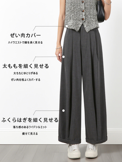 「身長152cm以上向け」薄手ゆったりワイドテーパードスラックス