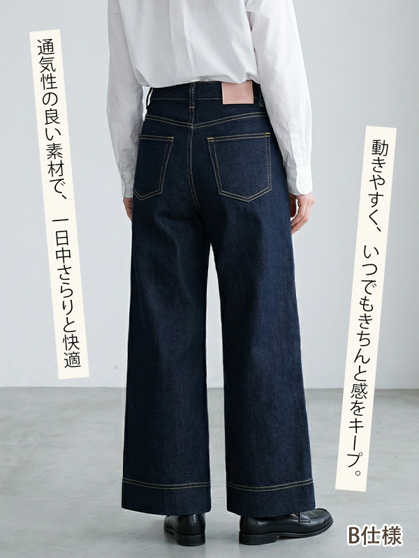 「身長152cm以上向け」脚長効果ワイドシルエットストレートデニムパンツ
