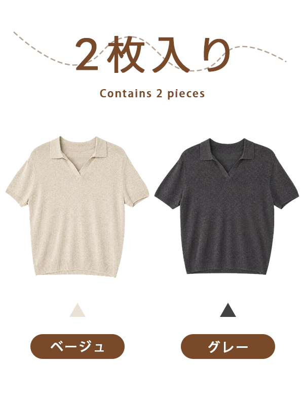 【2点13,980円】細見え効果テンセルリネン混紡ニット
