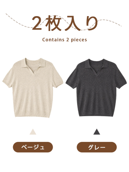 【2点13,980円】細見え効果テンセルリネン混紡ニット