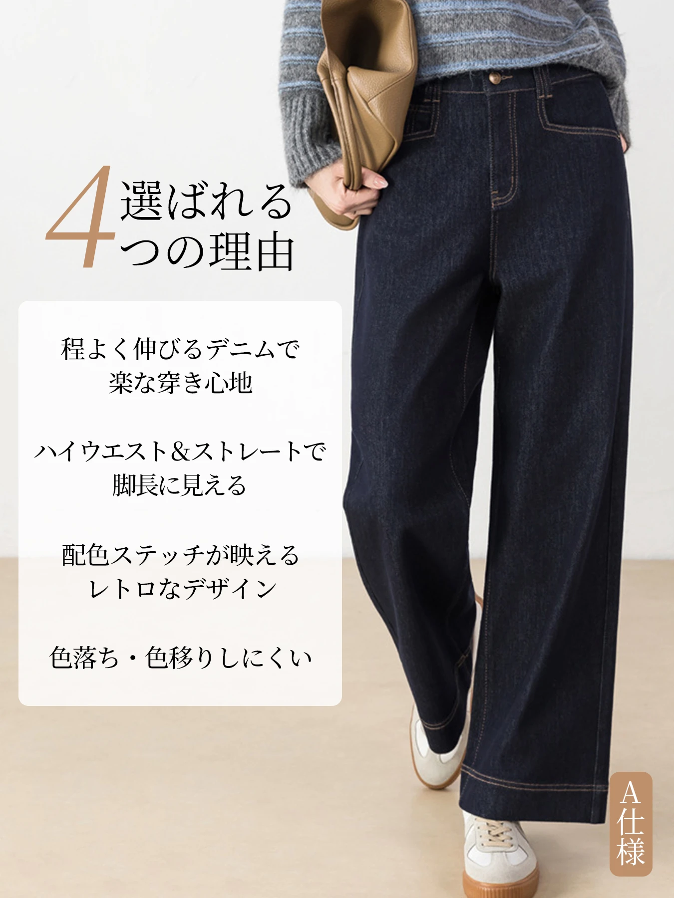 「身長152cm以上向け」脚長効果ワイドシルエットストレートデニムパンツ
