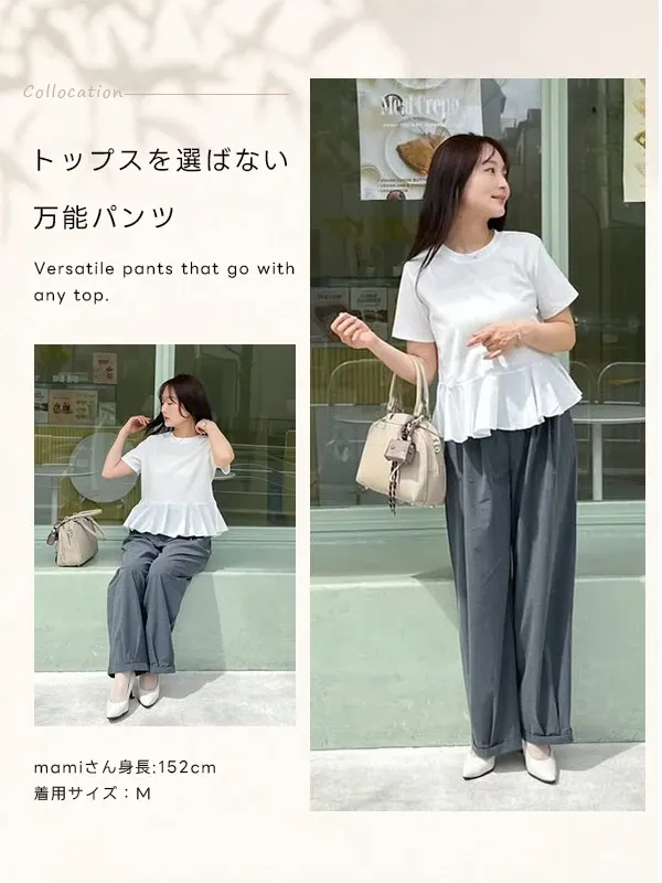 「身長152cm以上向け」薄手ゆったりワイドテーパードスラックス